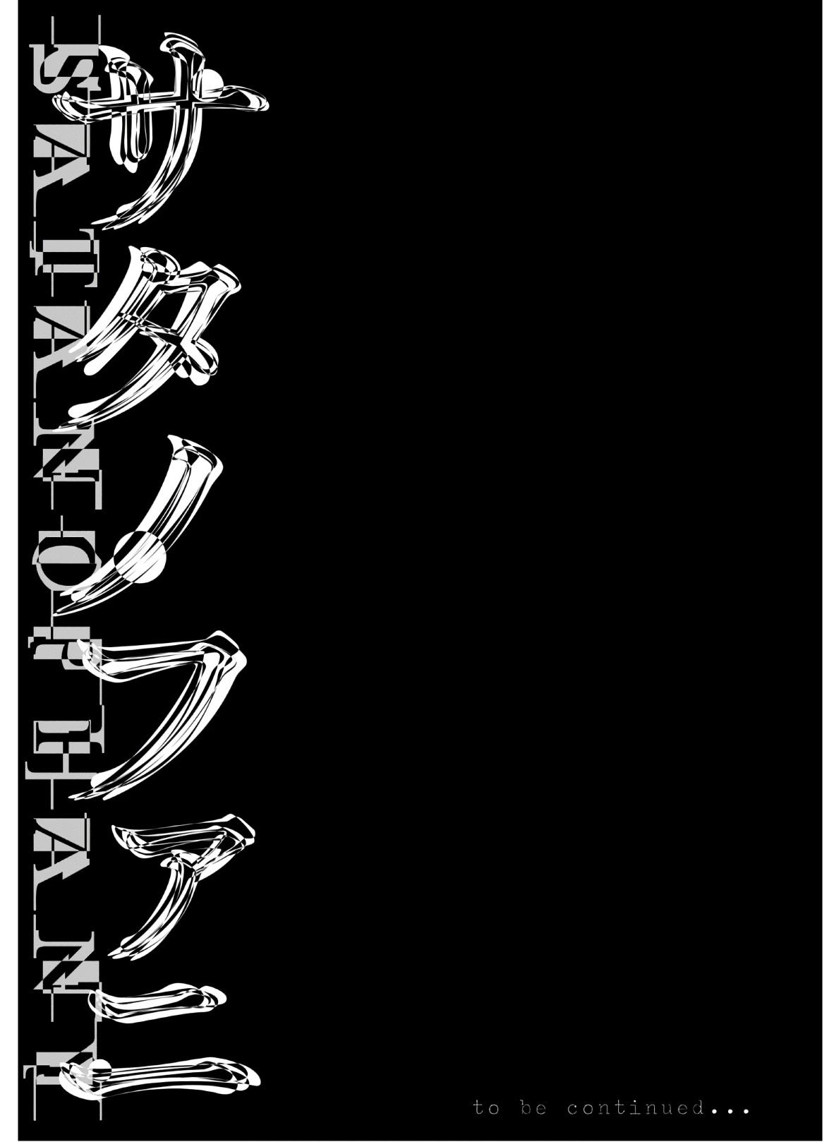 Satanophany Chapter 124 - Page 21