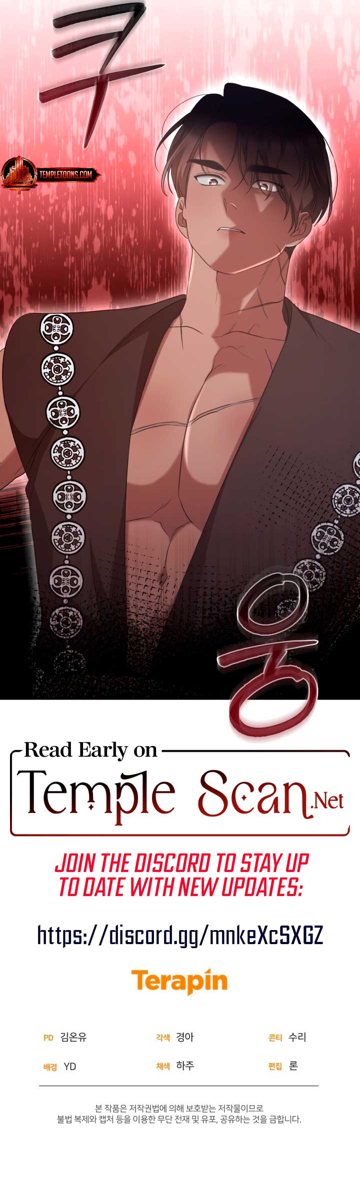 Savage Forest Chapter 49 - Page 13