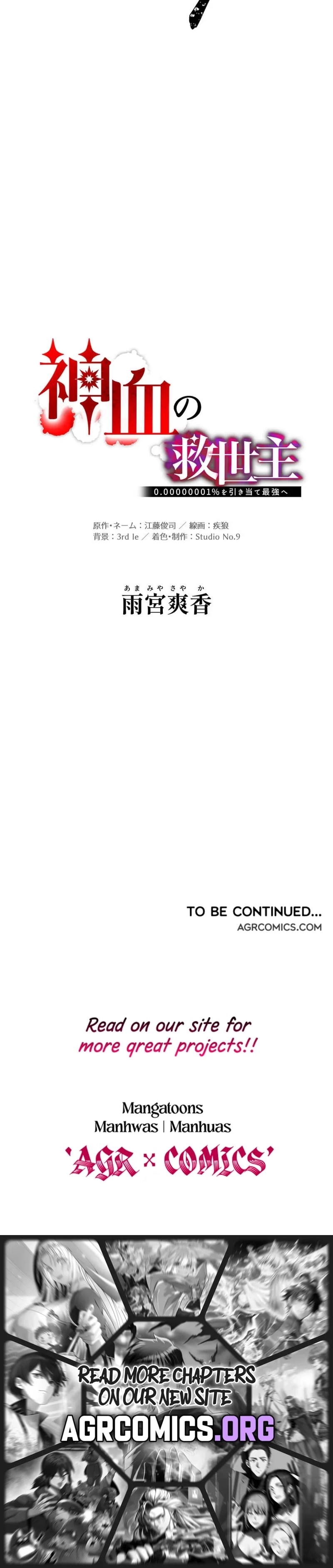 Savior of Divine Blood ~Draw Out 0.00000001% To Become the Strongest~ Chapter 142 - Page 29