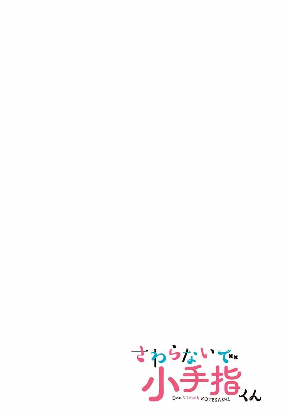 Sawaranaide Kotesashi-kun Chapter 1 - Page 4