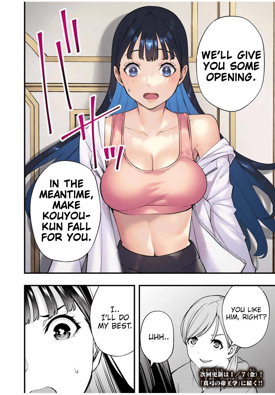 Sawaranaide Kotesashi-kun Chapter 20 - Page 23