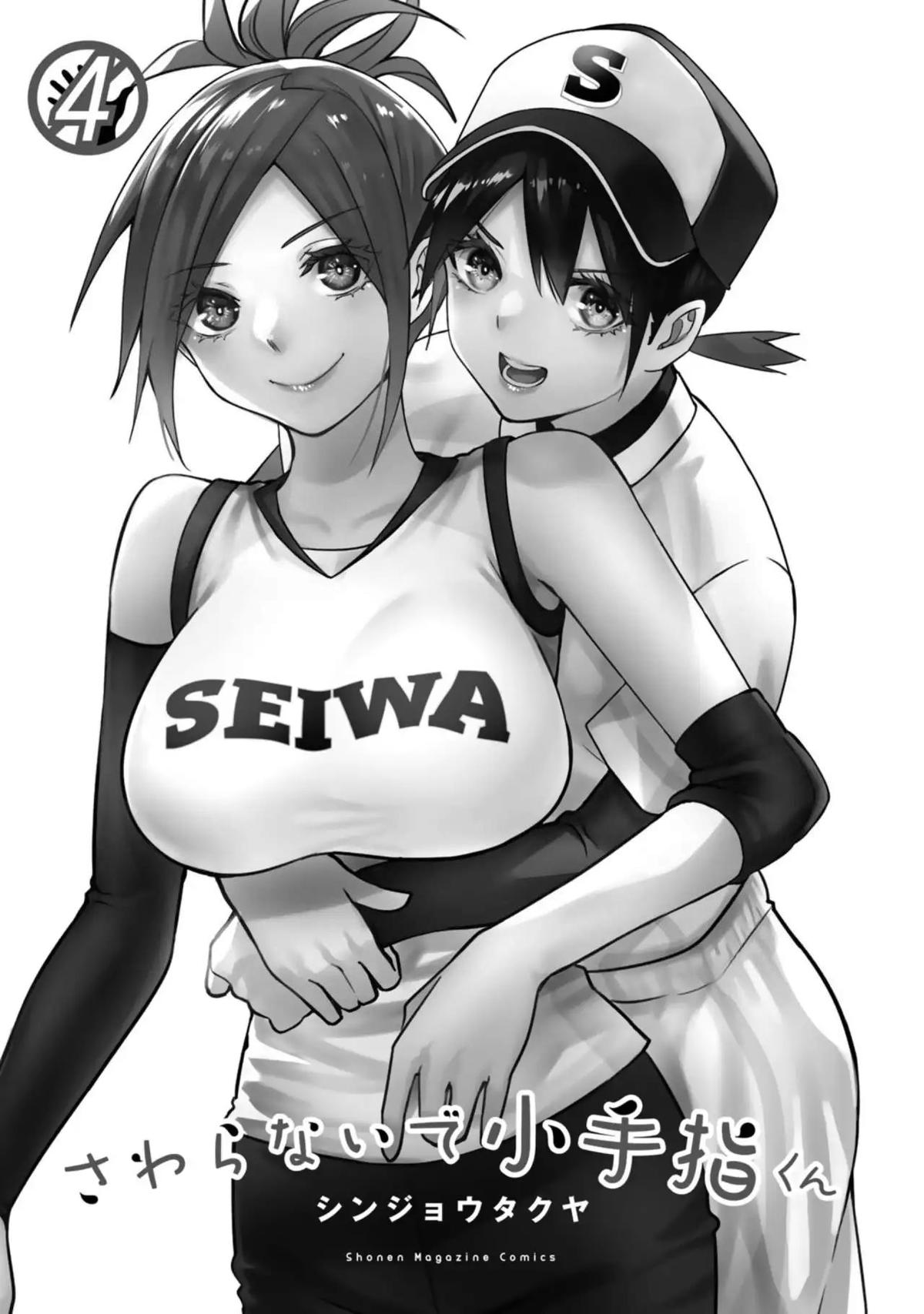 Sawaranaide Kotesashi-kun Chapter 35.5 - Page 4