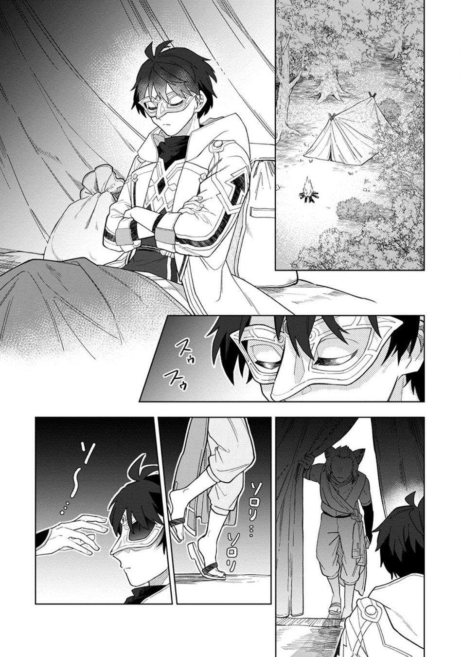 Scooped Up by an S-Rank Adventurer! - This White Mage Is One Heck of a Healer Chapter 48 - Page 8