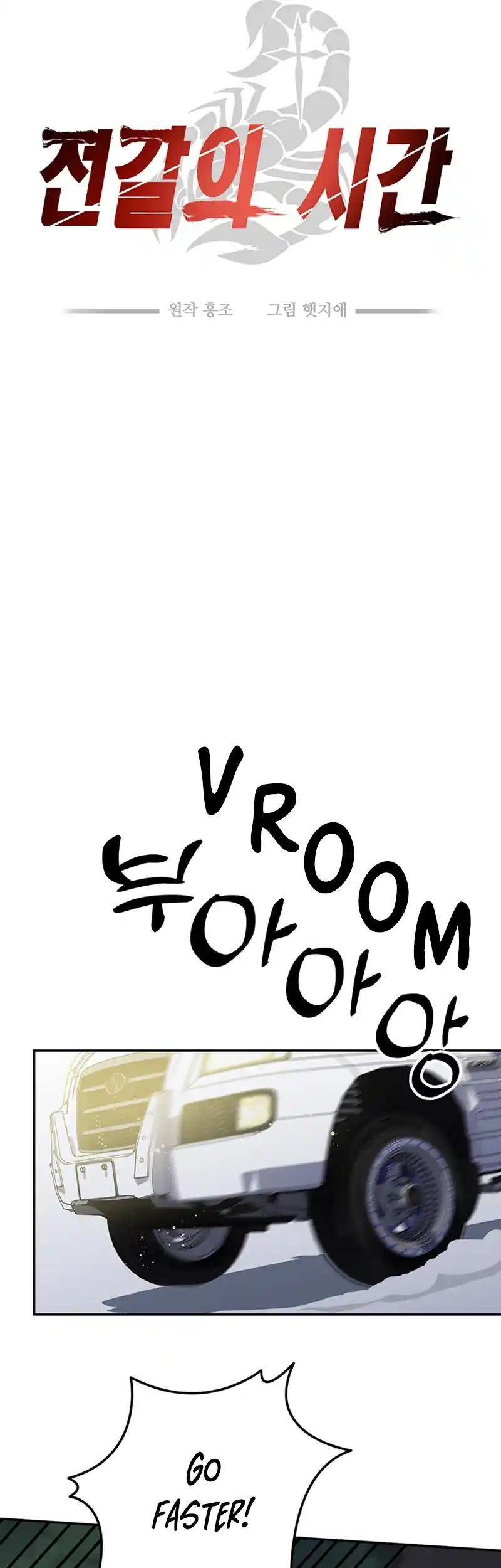 Scorpion time Chapter 21 - Page 16