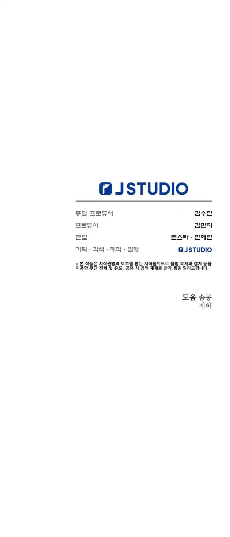 Scorpion time Chapter 25 - Page 68