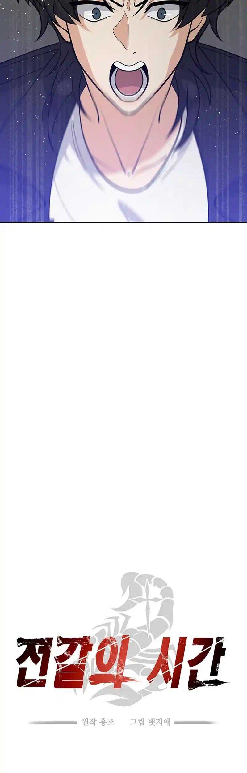 Scorpion time Chapter 26 - Page 12