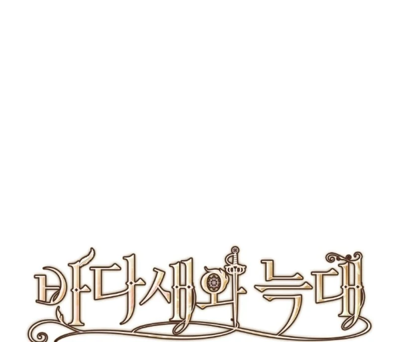 Seabird and the Wolf - Chapter 68 - 26