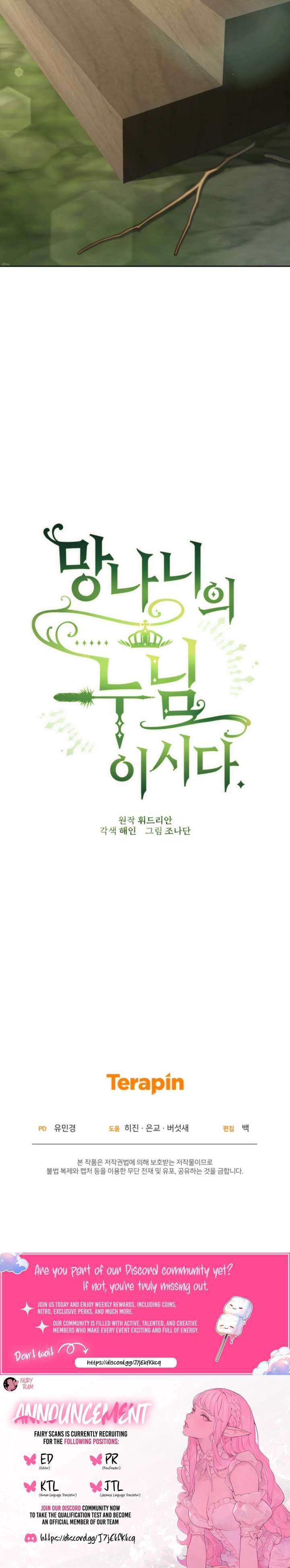 Second Life of a Trash Princess Chapter 100 - Page 19