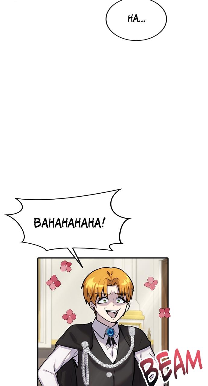 Secretly More Powerful than the Hero Chapter 5 - Page 99