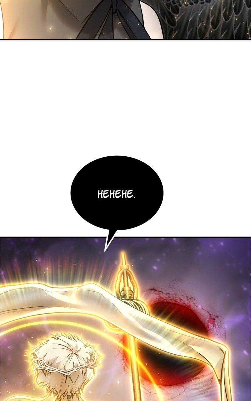 Secretly More Powerful than the Hero Chapter 94 - Page 113