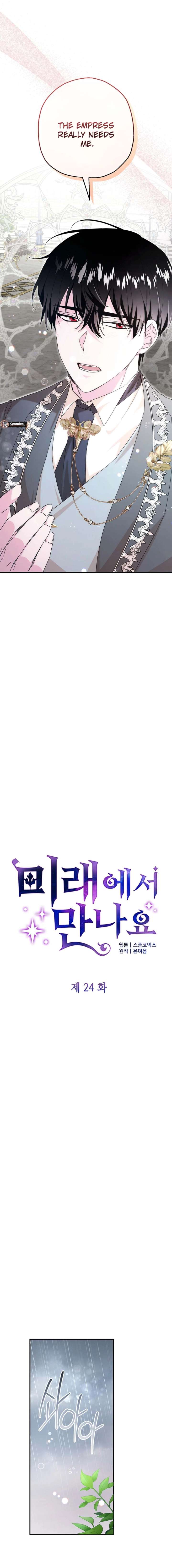 See you in the future Chapter 24 - Page 4