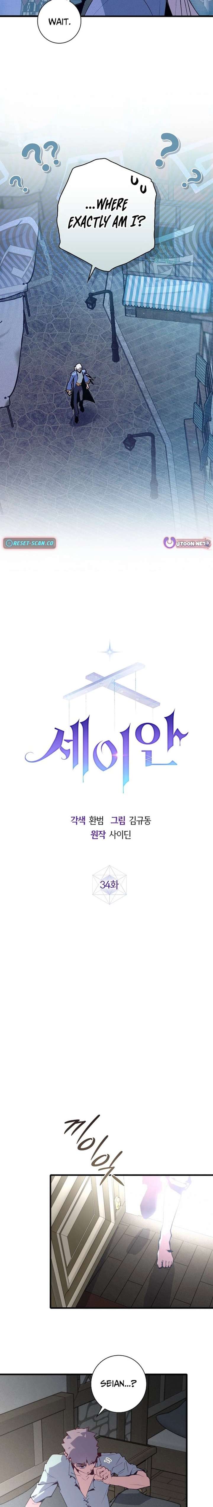 Seian Chapter 34 - Page 18