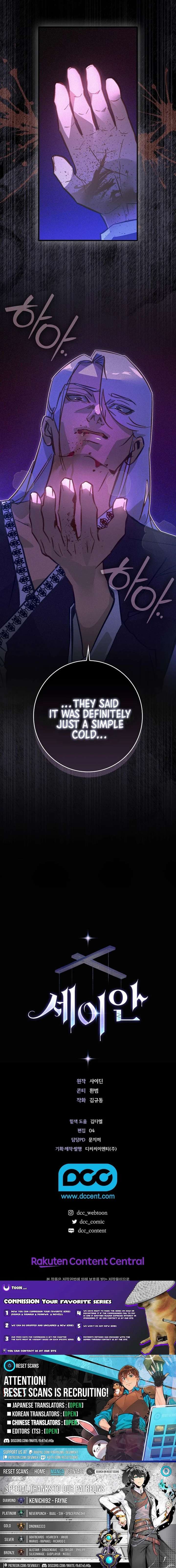 Seian Chapter 39 - Page 18