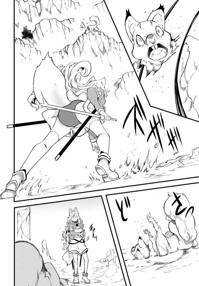 Seichou Cheat de Nandemo Dekiru you ni Natta ga, Mushoku dake wa Yamerarenai you desu Chapter 51 - Page 41