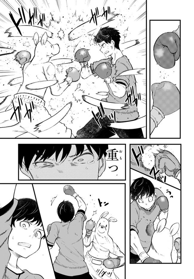 Seichou Cheat de Nandemo Dekiru you ni Natta ga, Mushoku dake wa Yamerarenai you desu Chapter 53 - Page 14