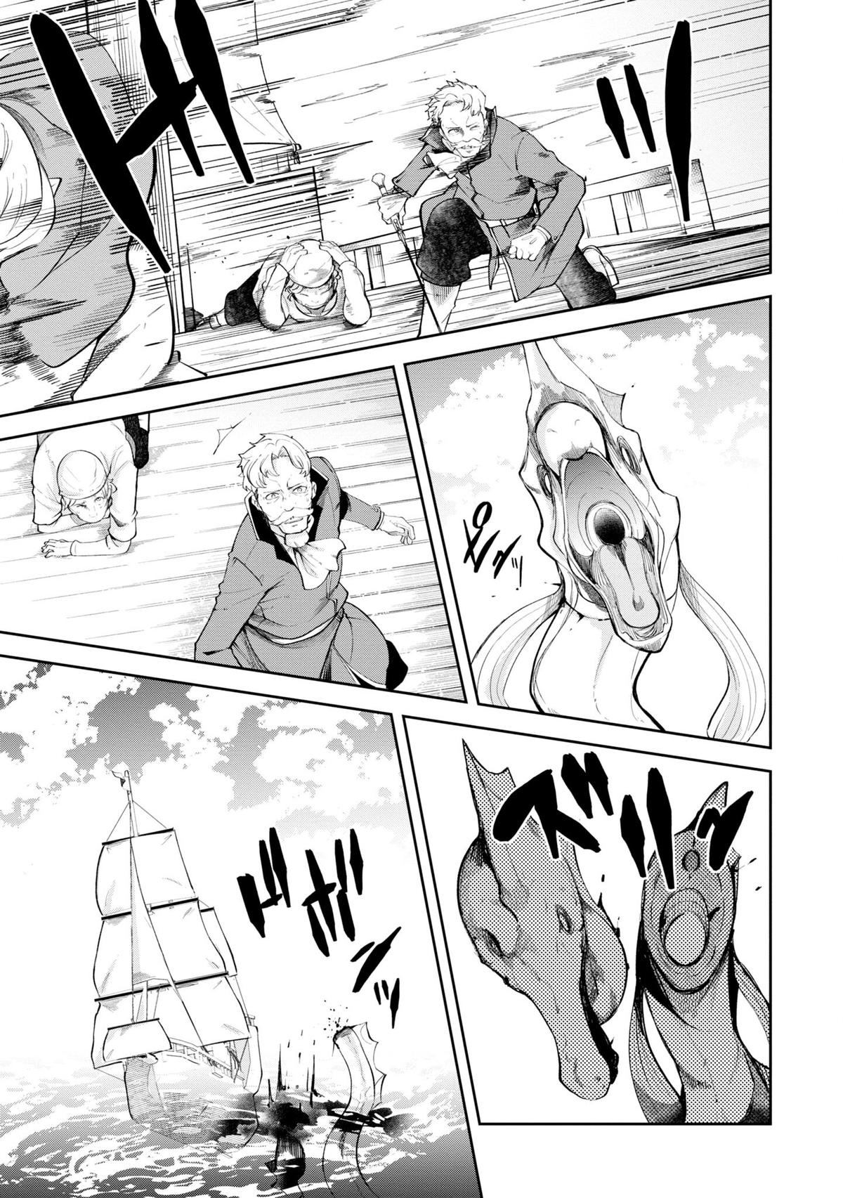 Seichou Cheat de Nandemo Dekiru you ni Natta ga, Mushoku dake wa Yamerarenai you desu Chapter 57 - Page 22