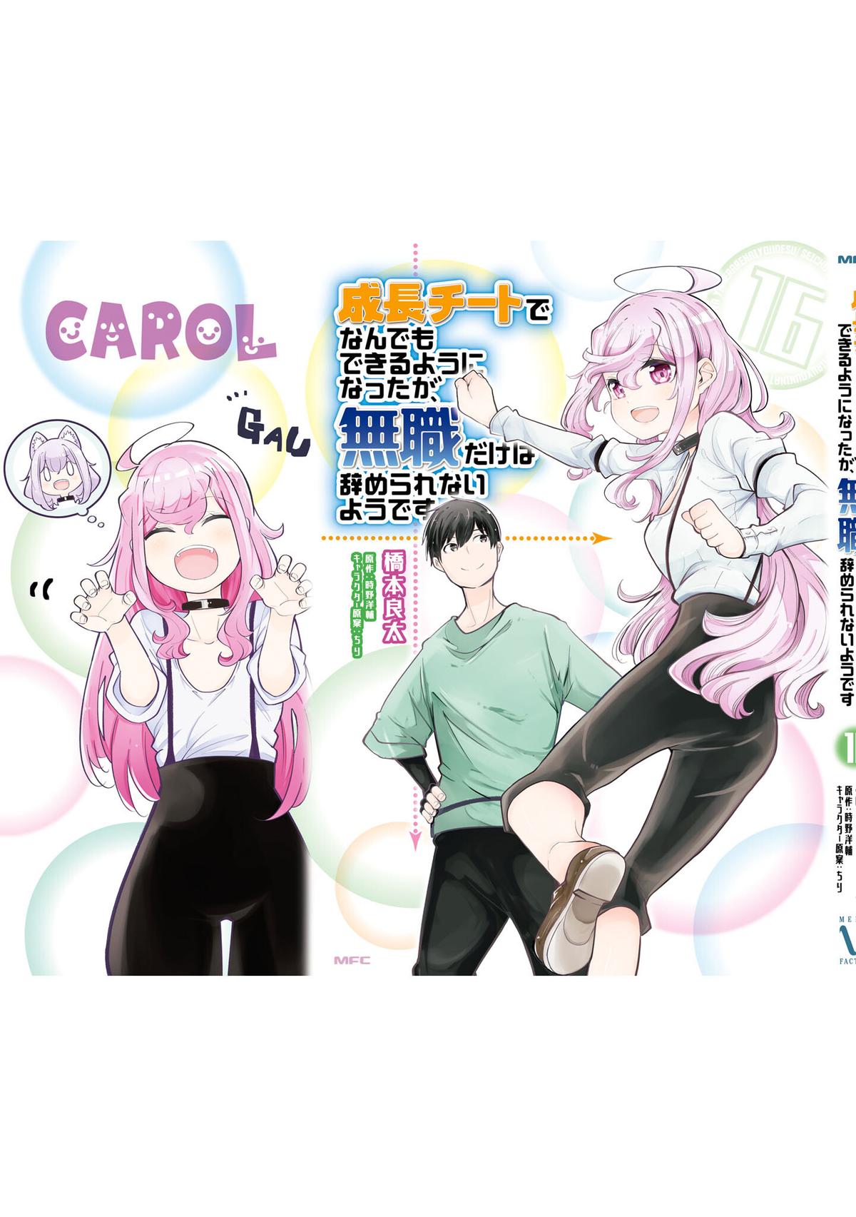 Seichou Cheat de Nandemo Dekiru you ni Natta ga, Mushoku dake wa Yamerarenai you desu Chapter 57 - Page 58