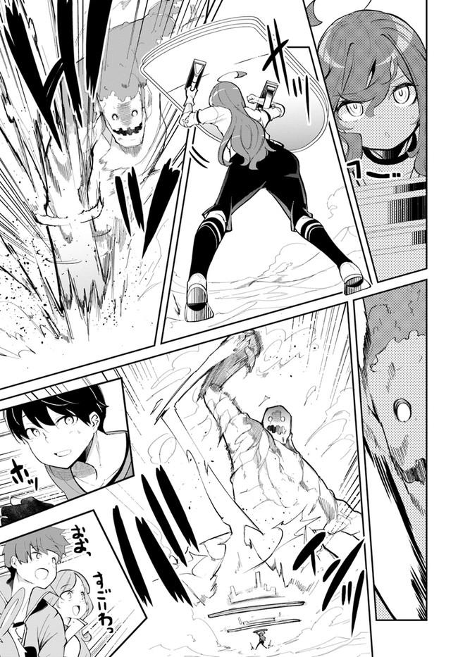 Seichou Cheat de Nandemo Dekiru you ni Natta ga, Mushoku dake wa Yamerarenai you desu Chapter 59 - Page 5