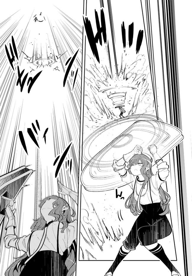 Seichou Cheat de Nandemo Dekiru you ni Natta ga, Mushoku dake wa Yamerarenai you desu Chapter 59 - Page 17