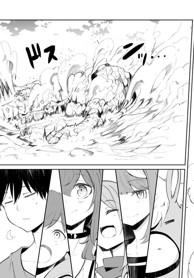 Seichou Cheat de Nandemo Dekiru you ni Natta ga, Mushoku dake wa Yamerarenai you desu Chapter 59 - Page 23