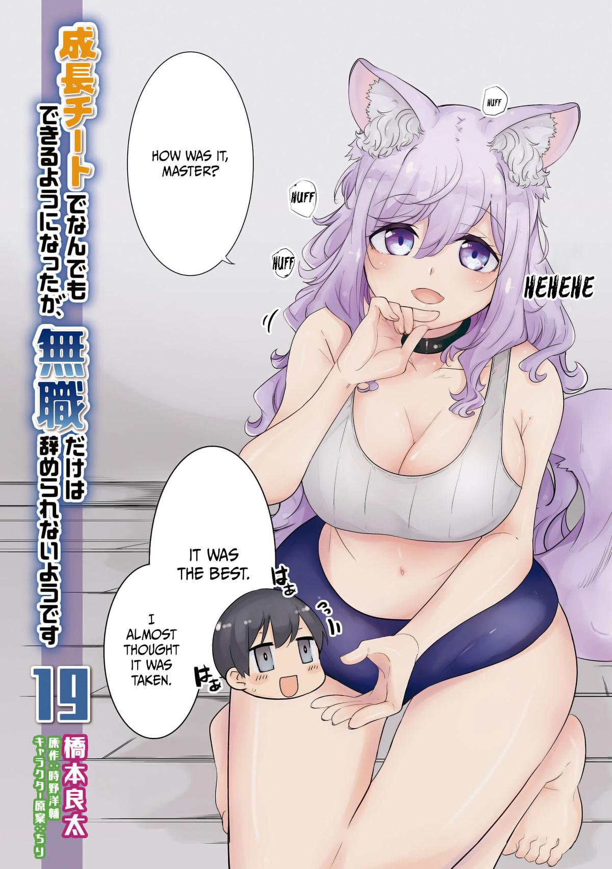 Seichou Cheat de Nandemo Dekiru you ni Natta ga, Mushoku dake wa Yamerarenai you desu Chapter 64 - Page 4