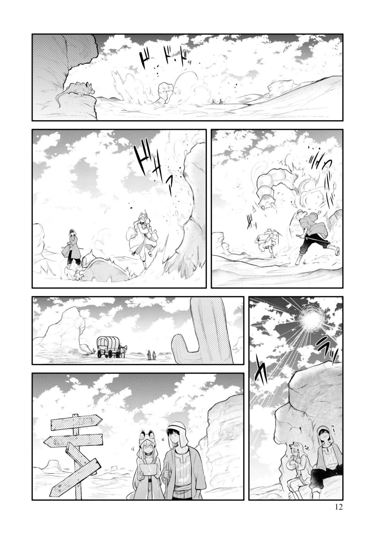 Seichou Cheat de Nandemo Dekiru you ni Natta ga, Mushoku dake wa Yamerarenai you desu Chapter 64 - Page 13