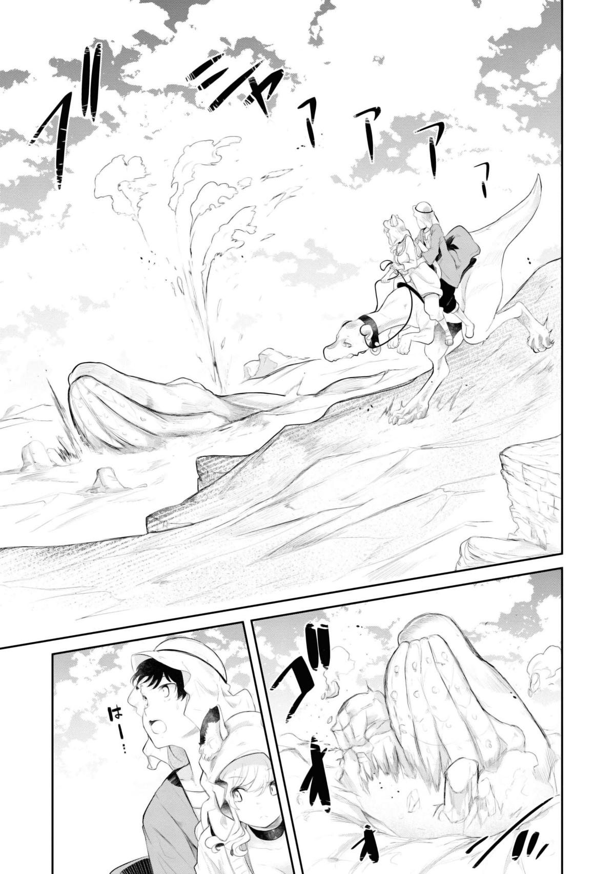 Seichou Cheat de Nandemo Dekiru you ni Natta ga, Mushoku dake wa Yamerarenai you desu Chapter 65 - Page 39