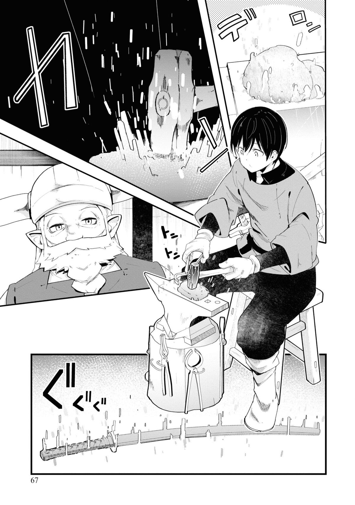 Seichou Cheat de Nandemo Dekiru you ni Natta ga, Mushoku dake wa Yamerarenai you desu Chapter 74 - Page 11