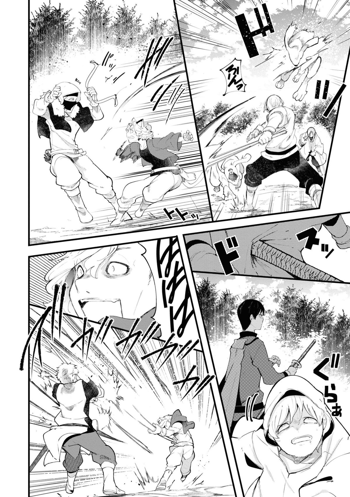 Seichou Cheat de Nandemo Dekiru you ni Natta ga, Mushoku dake wa Yamerarenai you desu Chapter 75 - Page 24