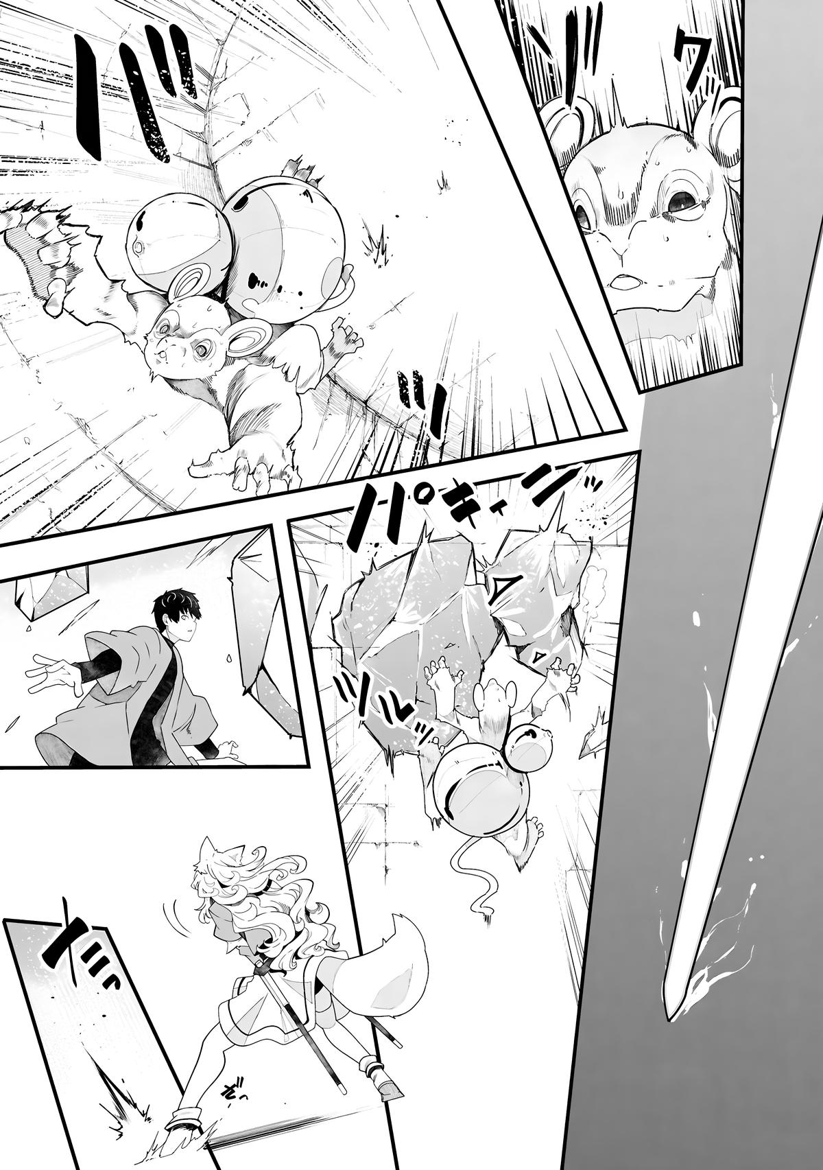 Seichou Cheat de Nandemo Dekiru you ni Natta ga, Mushoku dake wa Yamerarenai you desu Chapter 86 - Page 54