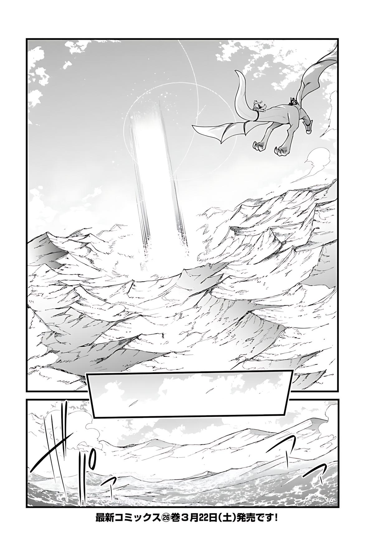 Seichou Cheat de Nandemo Dekiru you ni Natta ga, Mushoku dake wa Yamerarenai you desu Chapter 90 - Page 56