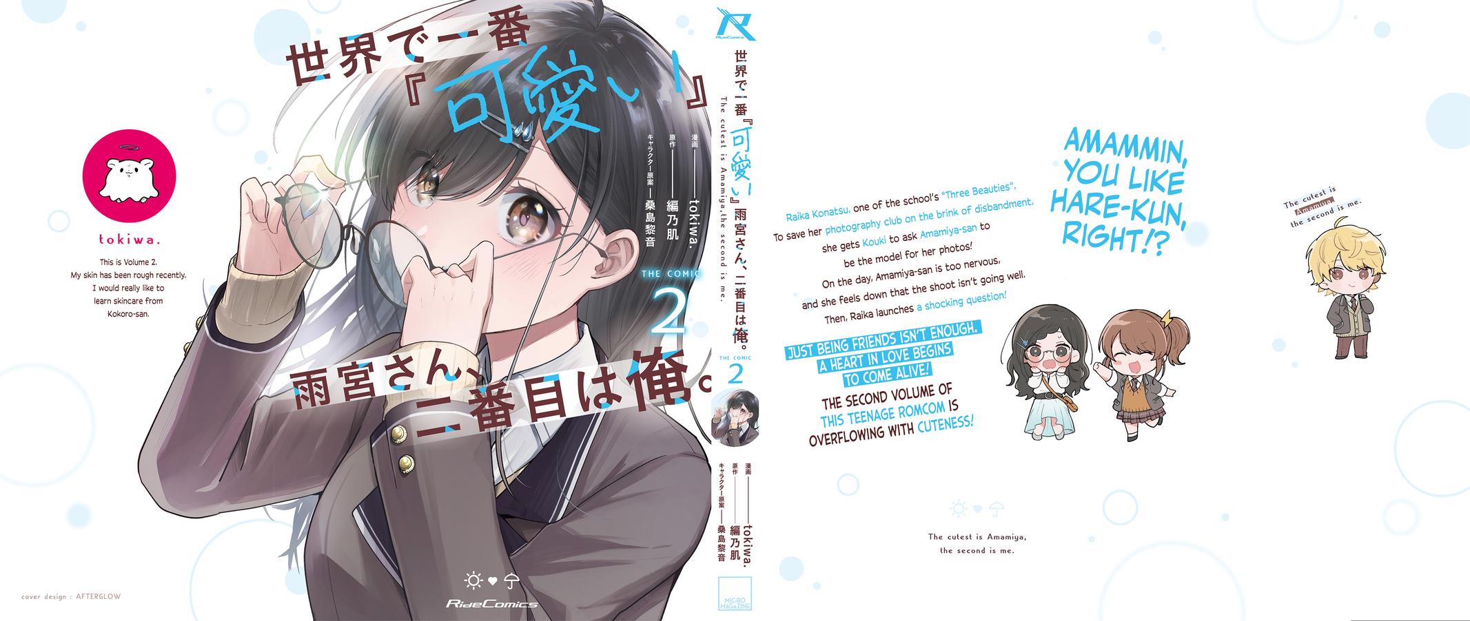 Sekai de Ichiban "Kawaii" Amamiya-san, Nibanme wa Ore. Chapter 12.5 - Page 5