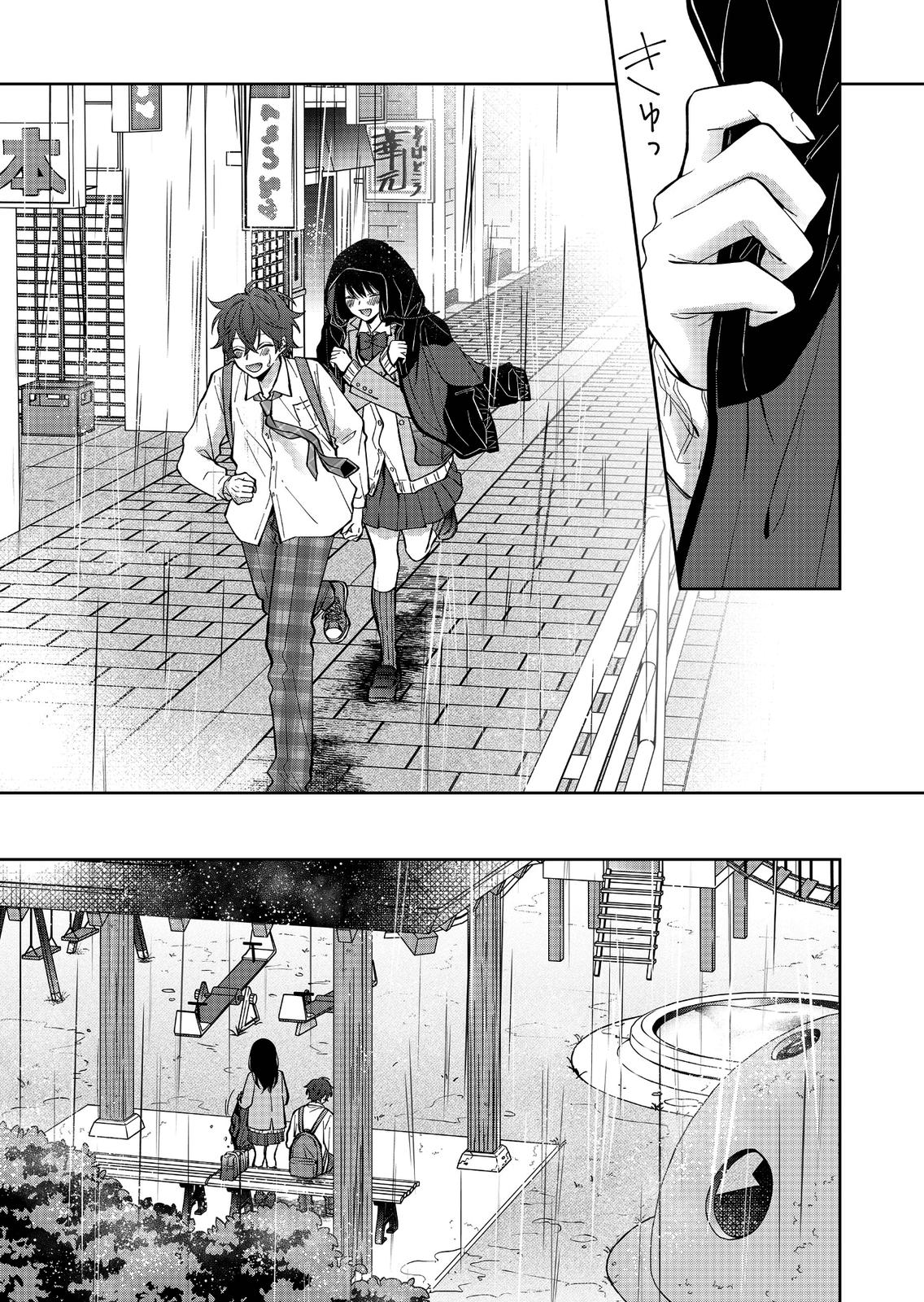 Sensitive Boy Chapter 10 - Page 7