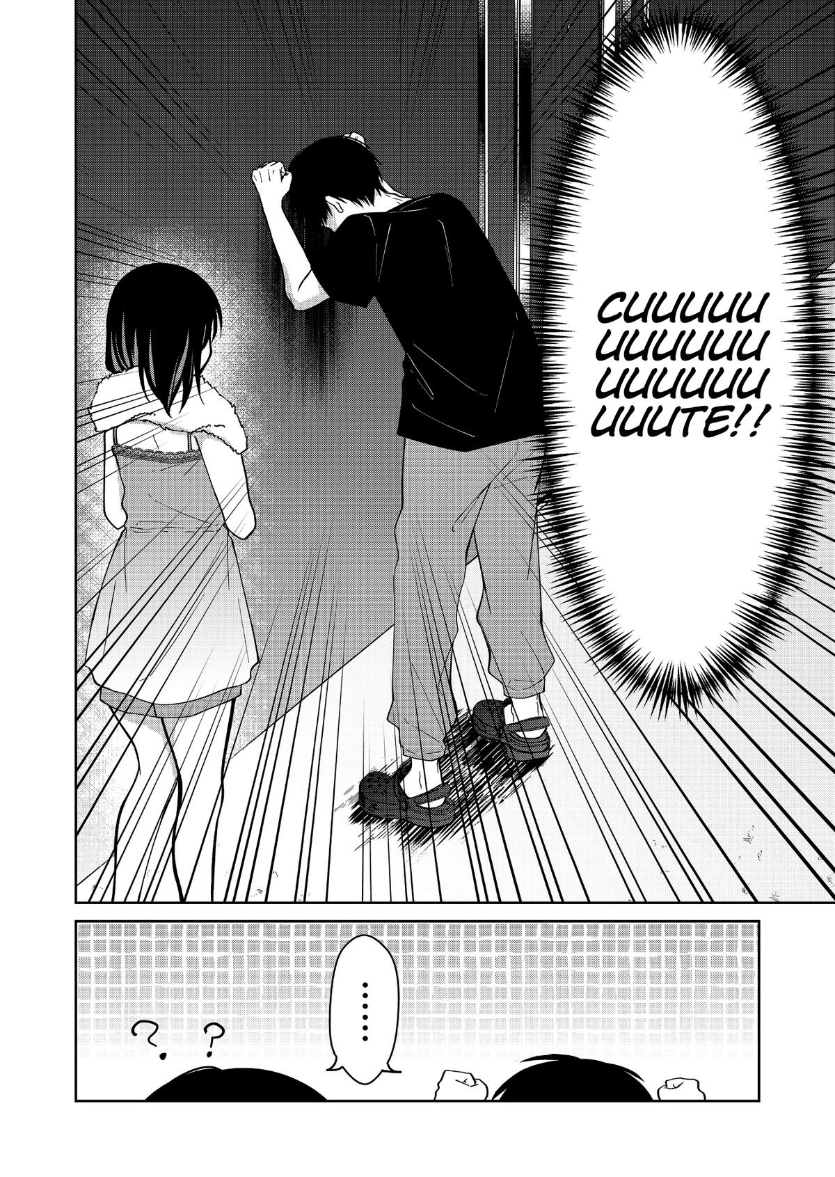 Sensitive Boy Chapter 40 - Page 11