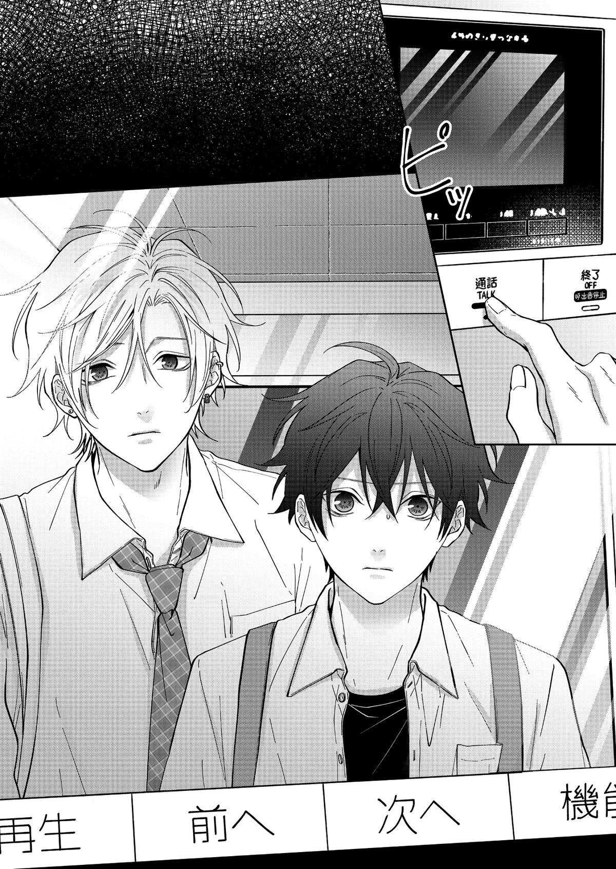 Sensitive Boy Chapter 55 - Page 15