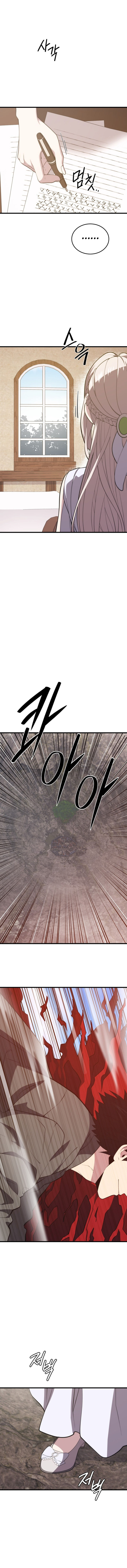 Seoul Station Necromancer Chapter 150 - Page 17