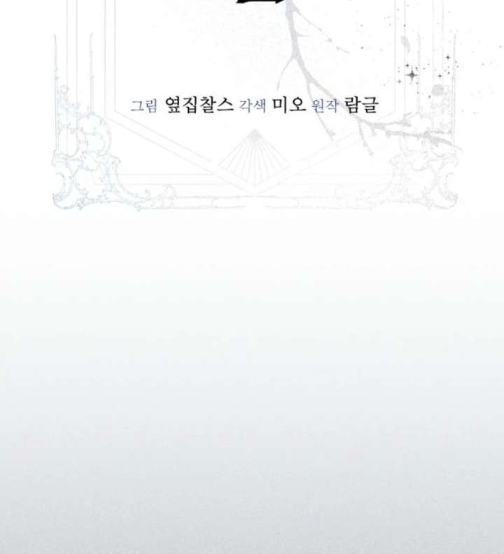 Shadow in Paradise Chapter 22 - Page 41