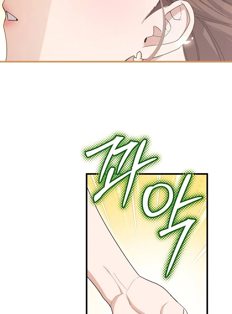 Shadow Princess Chapter 17 - Page 14