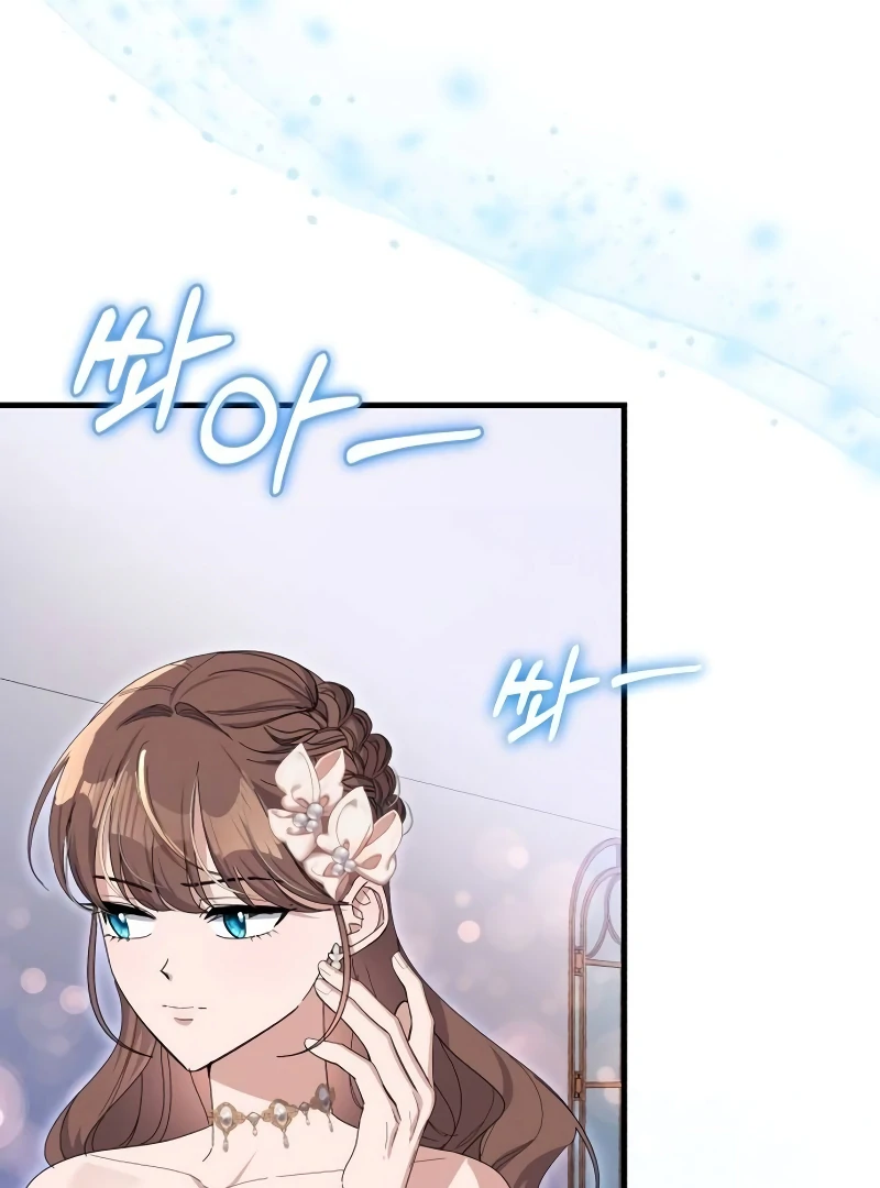 Shadow Princess Chapter 17 - Page 26