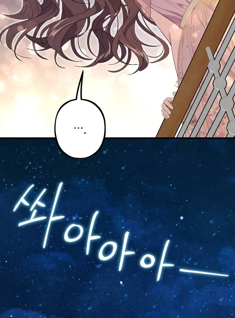 Shadow Princess Chapter 17 - Page 55