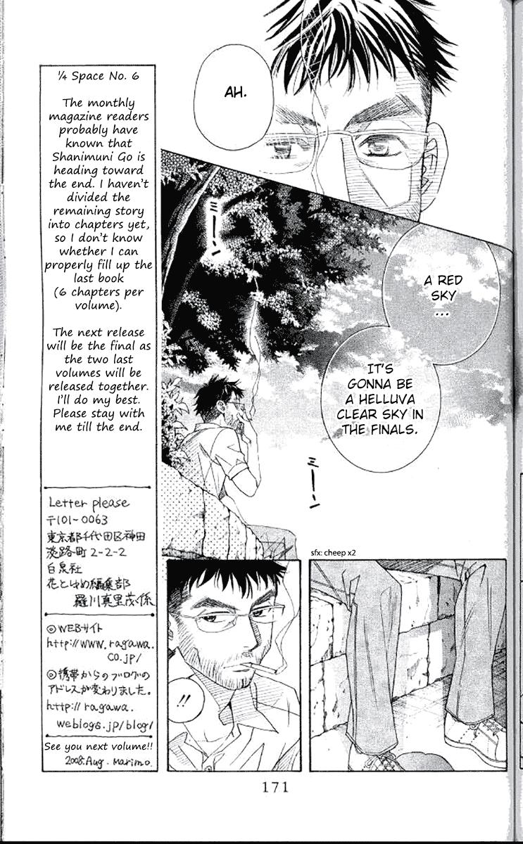 Shanimuni Go Chapter 180 - Page 7