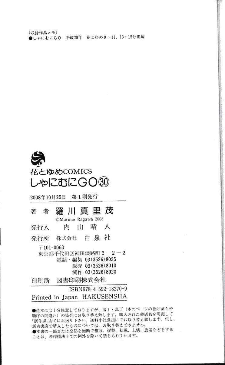 Shanimuni Go Chapter 180 - Page 33