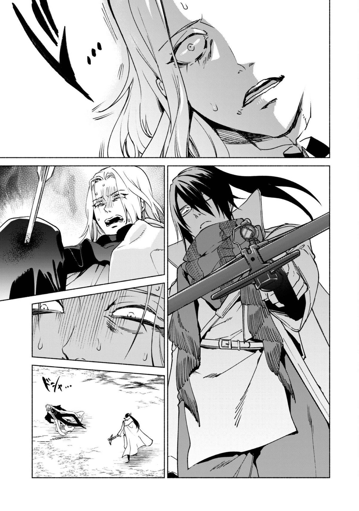 She Professed Herself Pupil of the Wise Man Chapter 82 - Page 27