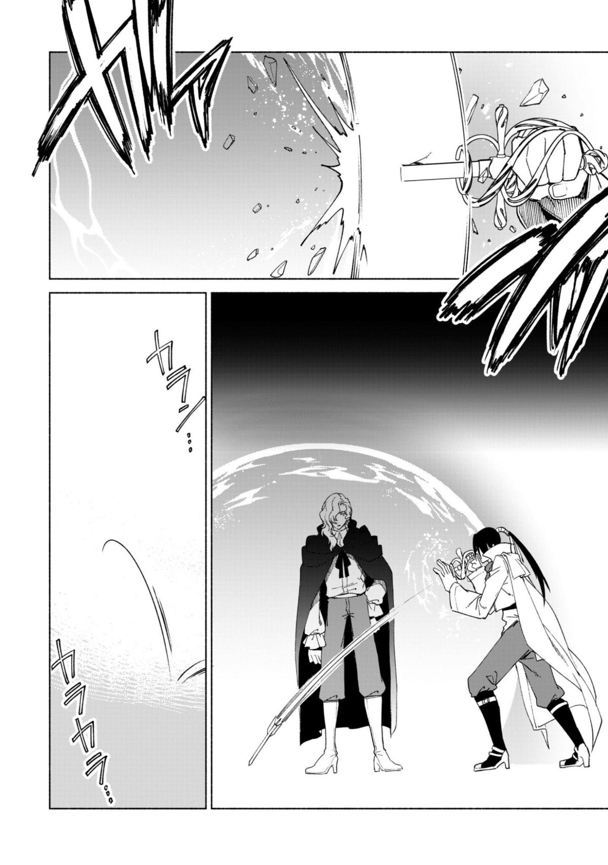 She Professed Herself Pupil of the Wise Man Chapter 90.1 - Page 10