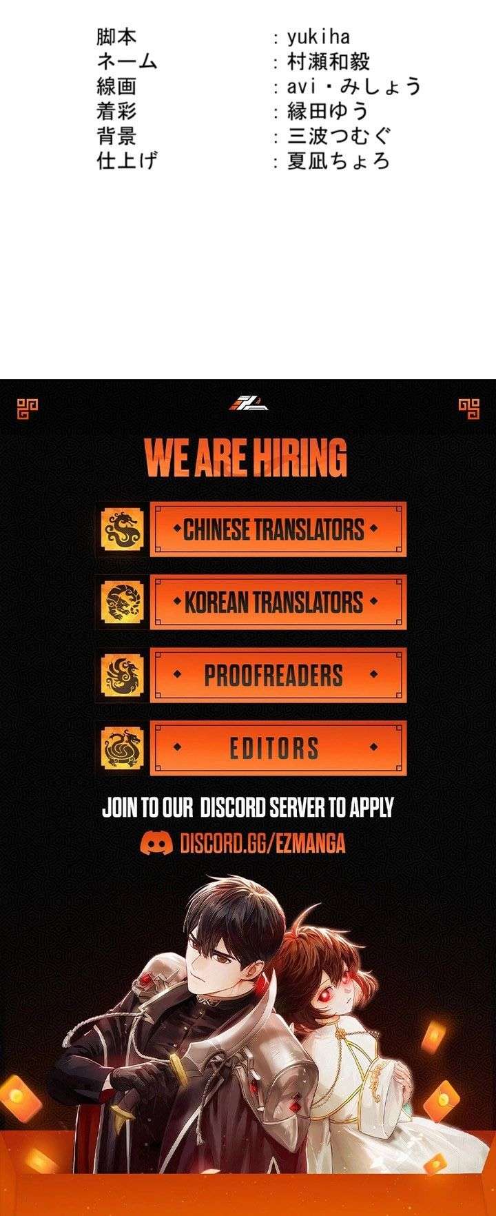 She Was Supposed To Be A Temporary Princess But It Seems She Is Done A Little Too Well Chapter 55 - Page 13