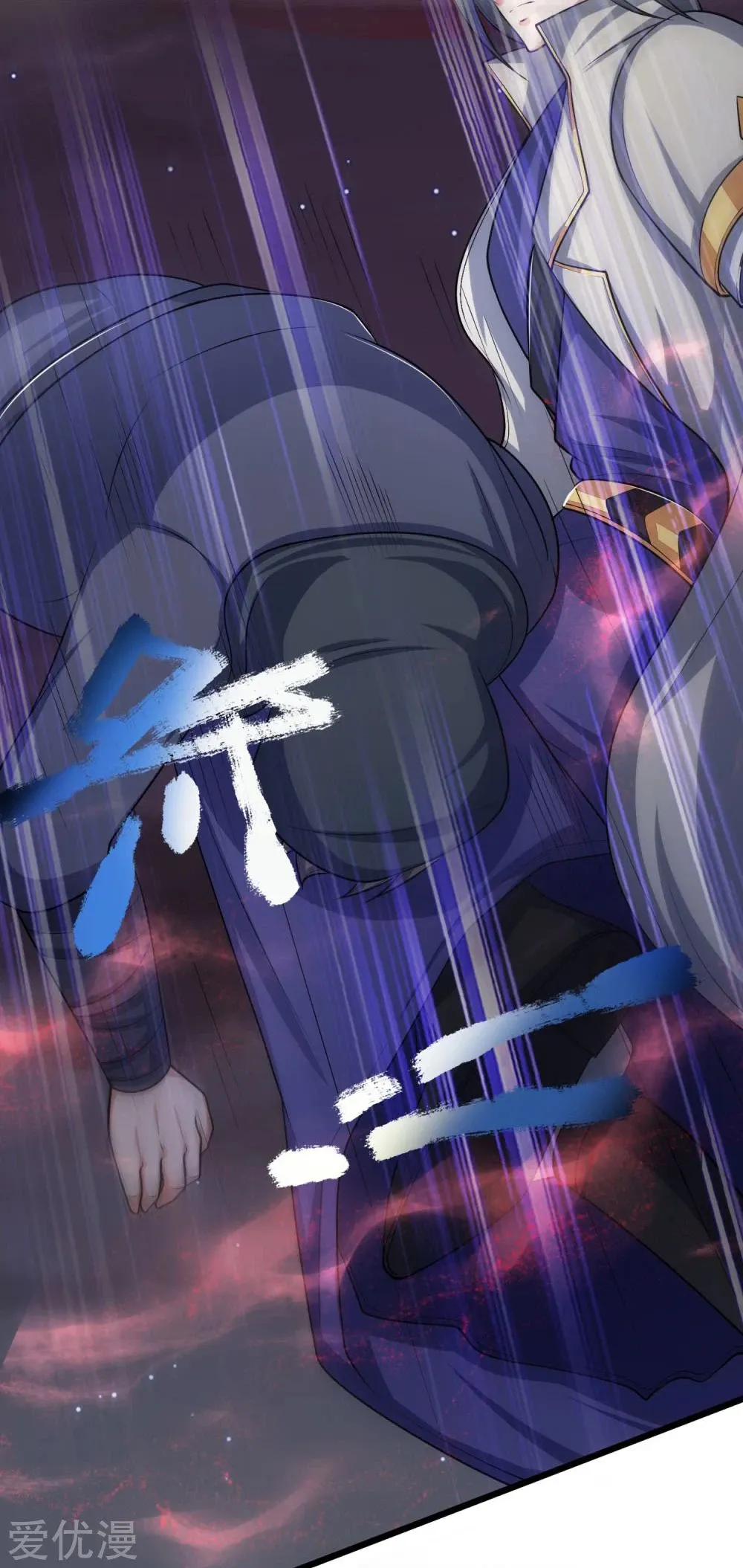 Shenwu Tianzun Chapter 209 - Page 10