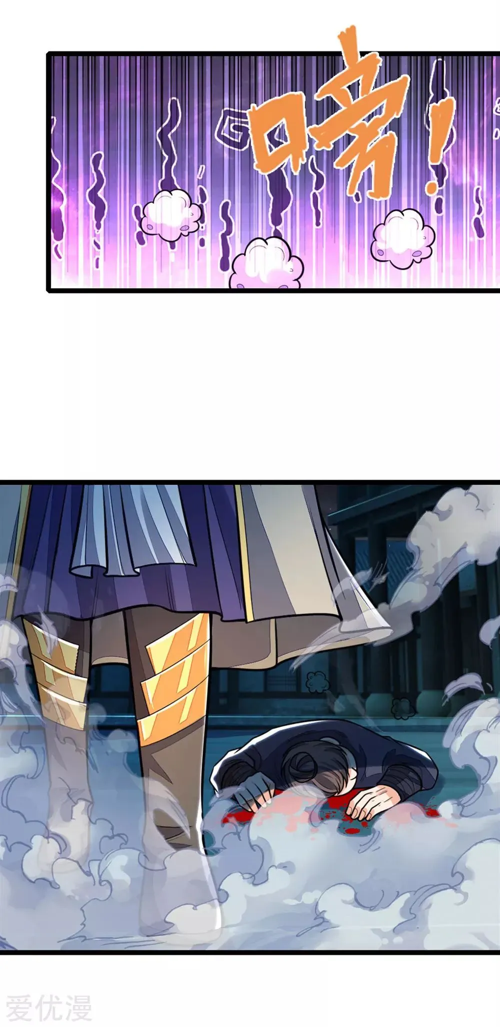 Shenwu Tianzun Chapter 210 - Page 12