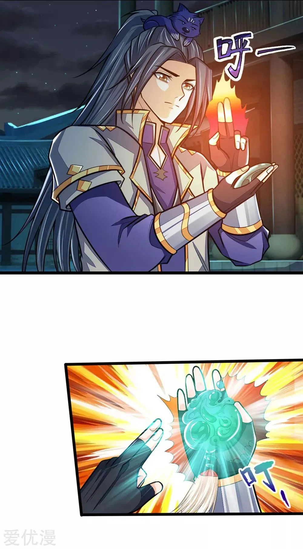 Shenwu Tianzun Chapter 210 - Page 15