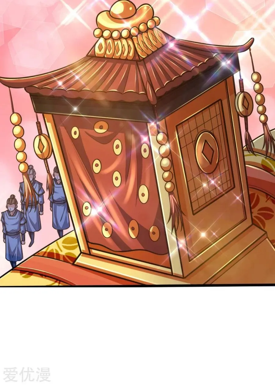 Shenwu Tianzun Chapter 211 - Page 17