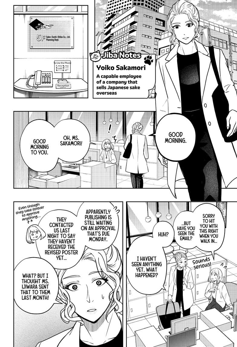 Shiba Inu Rooms - Chapter 34 - 4